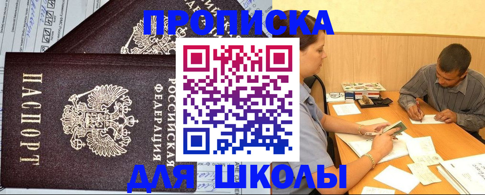 миграционный учет в Боровичах