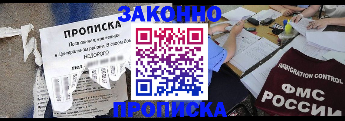 регистрация в Боровичах